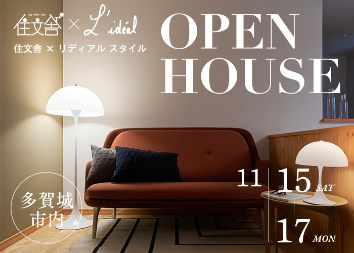 [オープンハウス] 11/15-17 多賀城 isossa-talossaの家